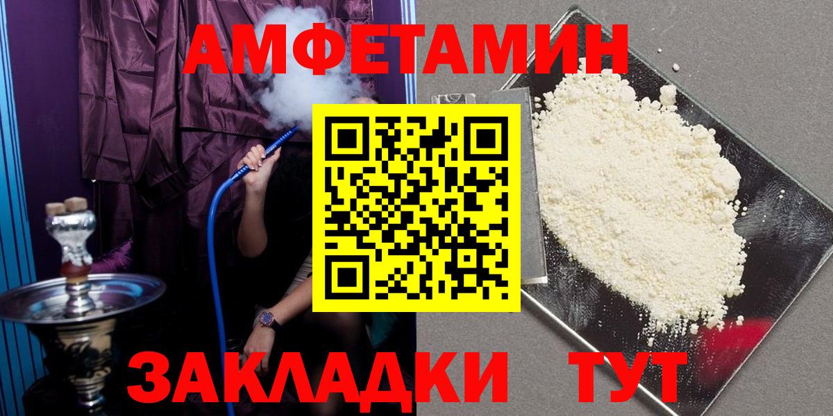 АМФЕТАМИН Premium Светлоград