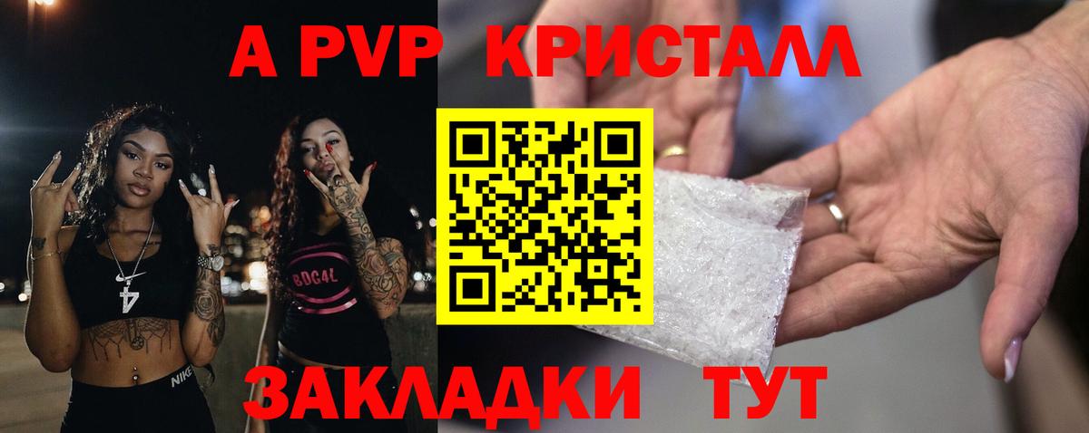 Alpha PVP VHQ  Вход с VPN  Альфа ПВП VHQ  Альфа ПВП  Светлоград  А ПВП Соль 