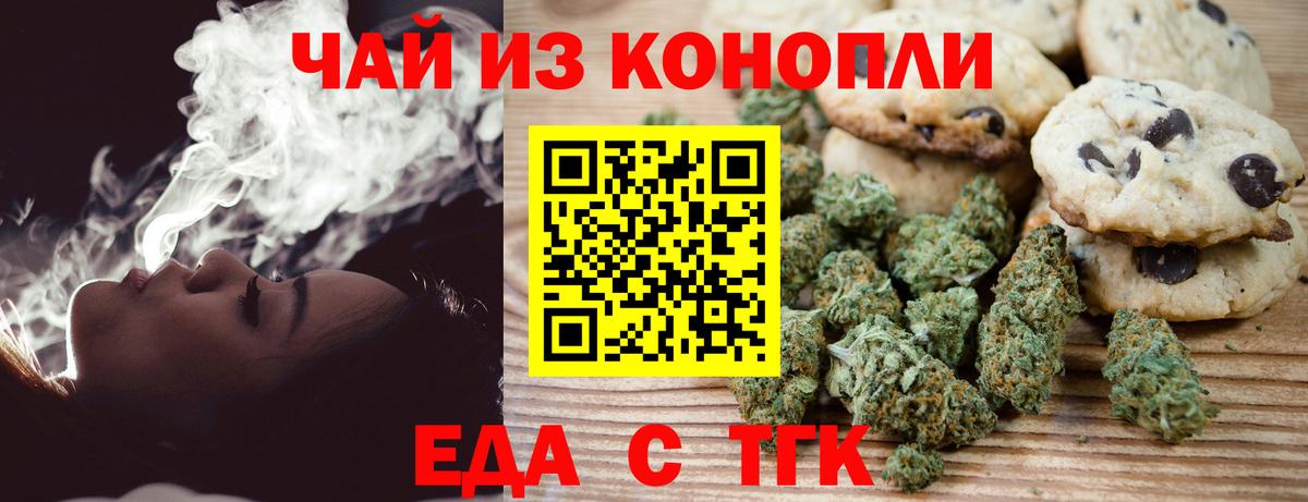 Canna-Cookies конопля  Вход с VPN  Светлоград 