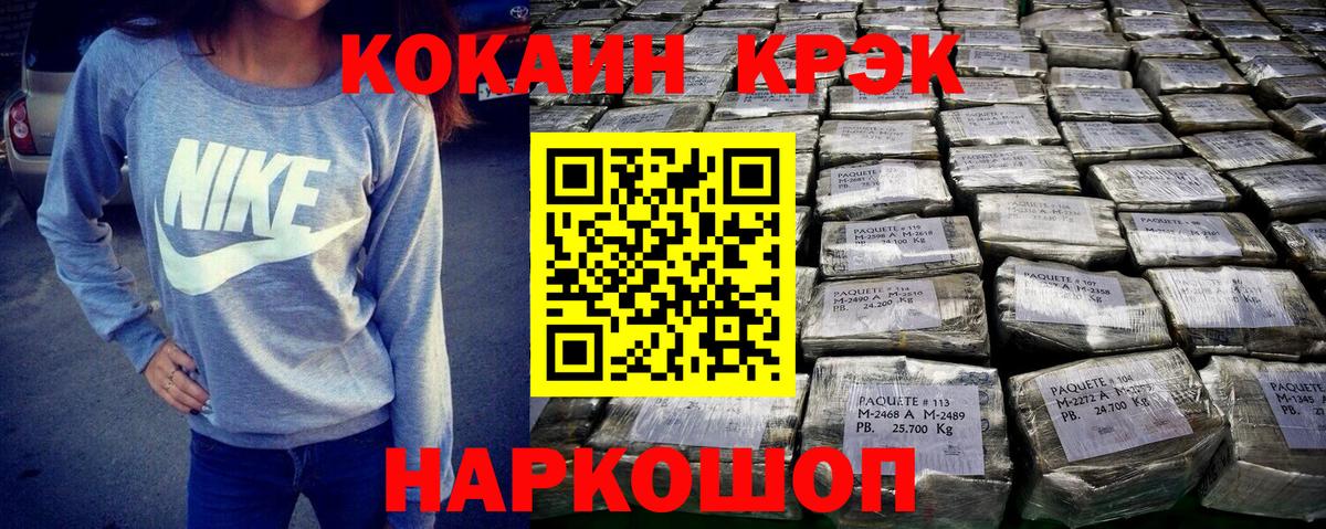 Cocaine Fish Scale Светлоград