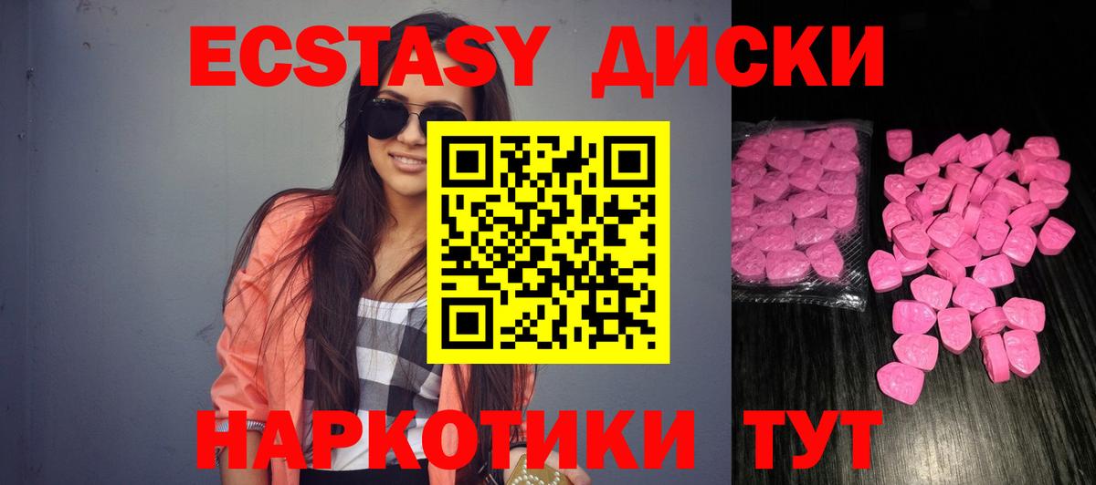 Экстази mix  Экстази 280мг  Экстази  Светлоград  Вход с VPN 