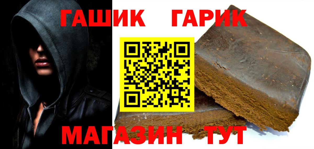 ГАШИШ гарик Светлоград
