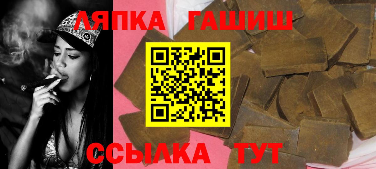 Светлоград  ГАШ хэш  Гашиш VHQ  Вход с VPN 