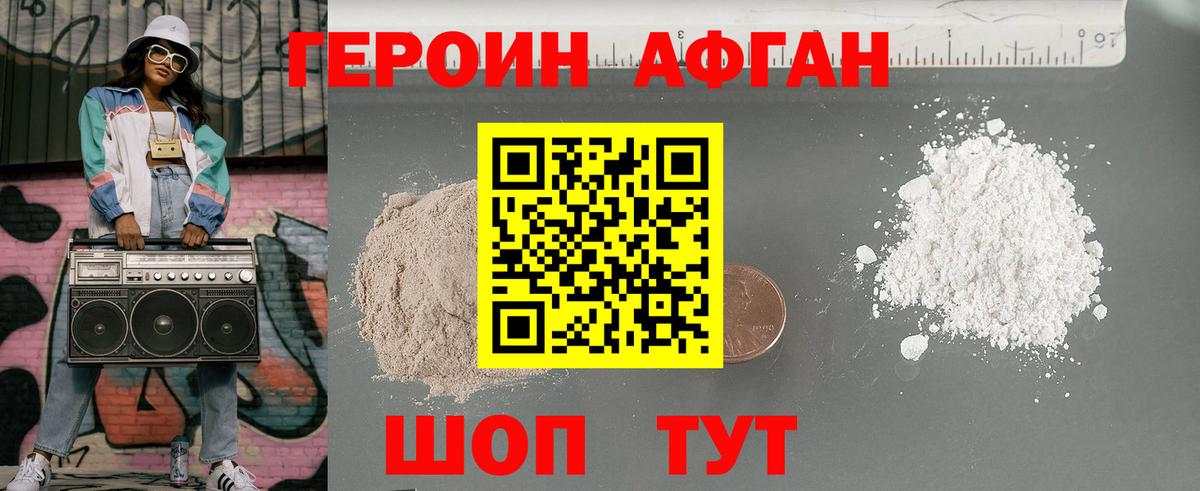 Светлоград  ГЕРОИН гречка  ГЕРОИН  Вход с VPN 