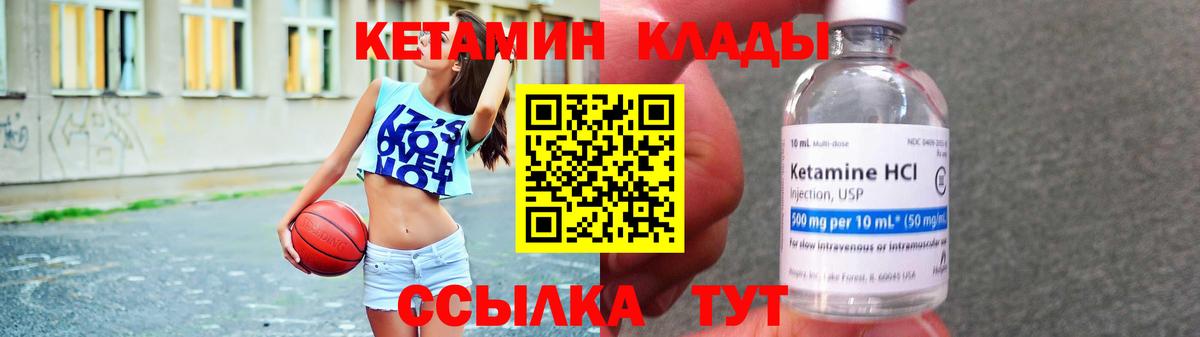 КЕТАМИН ketamine  Вход с VPN  Светлоград 