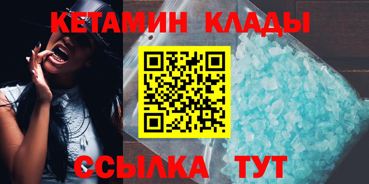 Кетамин ketamine Светлоград