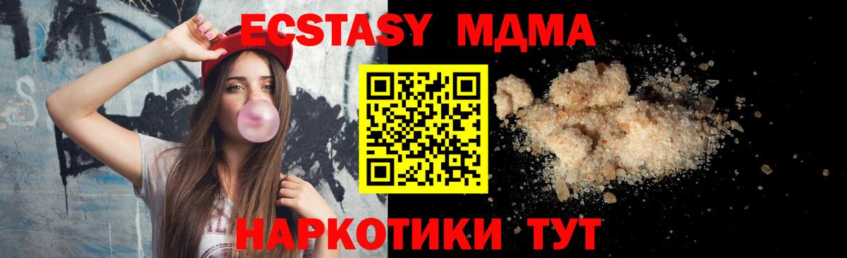 Светлоград  МДМА молли  MDMA кристаллы  Вход с VPN 