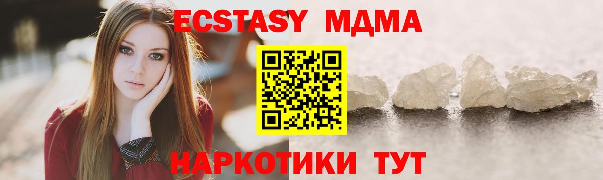 МДМА VHQ Светлоград