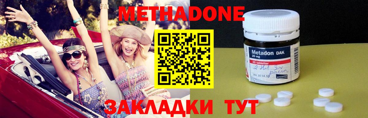 Светлоград  МЕТАДОН VHQ  МЕТАДОН мёд  Вход с VPN 