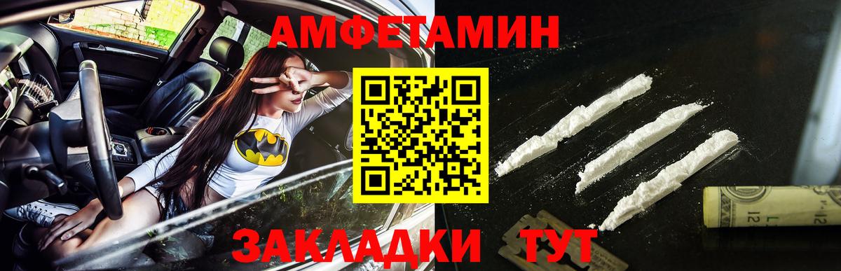 Светлоград  МЕТАМФЕТАМИН винт  Вход с VPN  МЕТАМФЕТАМИН винт 