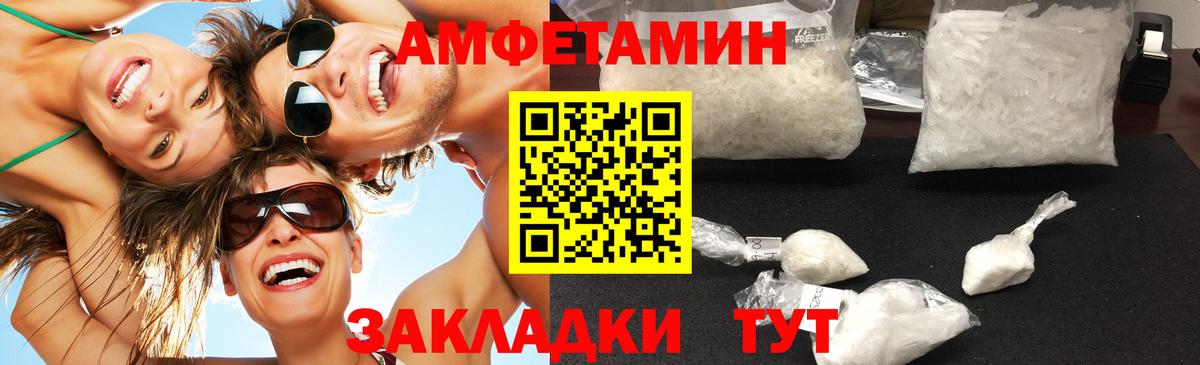МЕТАМФЕТАМИН кристалл Светлоград