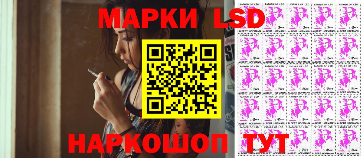 Марки 25I-NBOMe 1500мкг  Наркотические марки  Марки 25I-NBOMe 1500мкг  Светлоград  Вход с VPN 