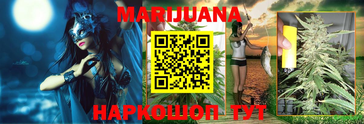 Каннабис THC 21%  Вход с VPN  Шишки марихуана Ganja  Светлоград  Шишки марихуана LSD WEED 